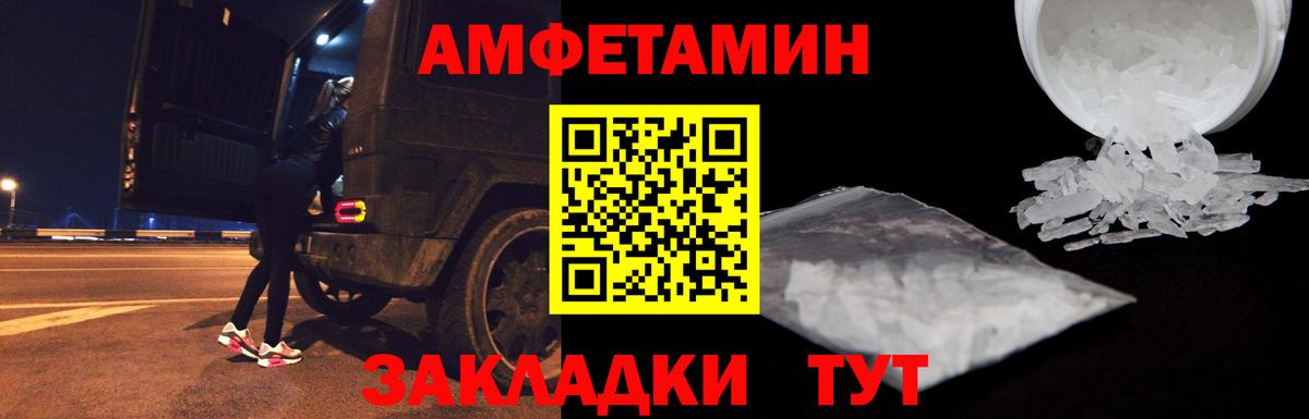 Amphetamine  Amphetamine Premium  Вход с VPN  АМФЕТАМИН  Ухта 