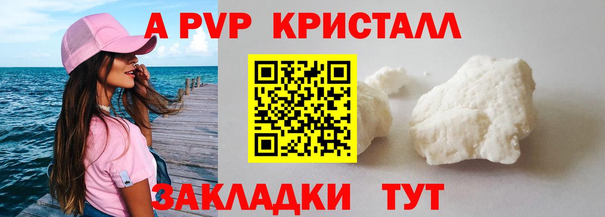Alpha PVP VHQ  Alpha-PVP Соль  Вход с VPN  Ухта 