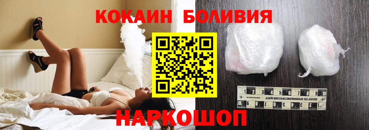 Ухта  Кокаин Боливия  Вход с VPN 