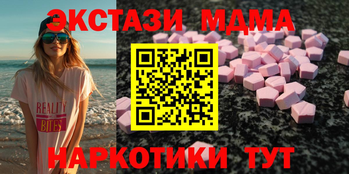 Ухта  Ecstasy круглые  маркетплейс формула  Вход с VPN  Экстази таблы 