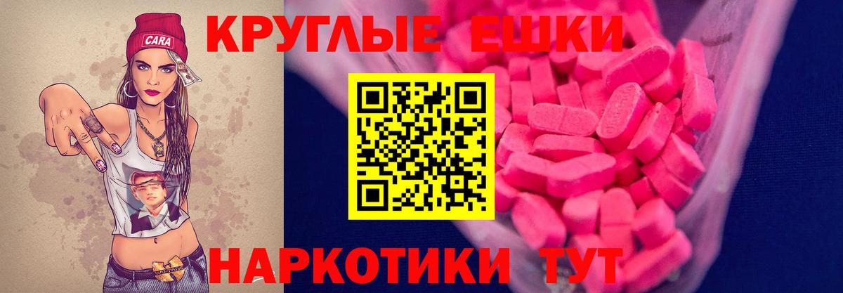 ЭКСТАЗИ таблы Ухта