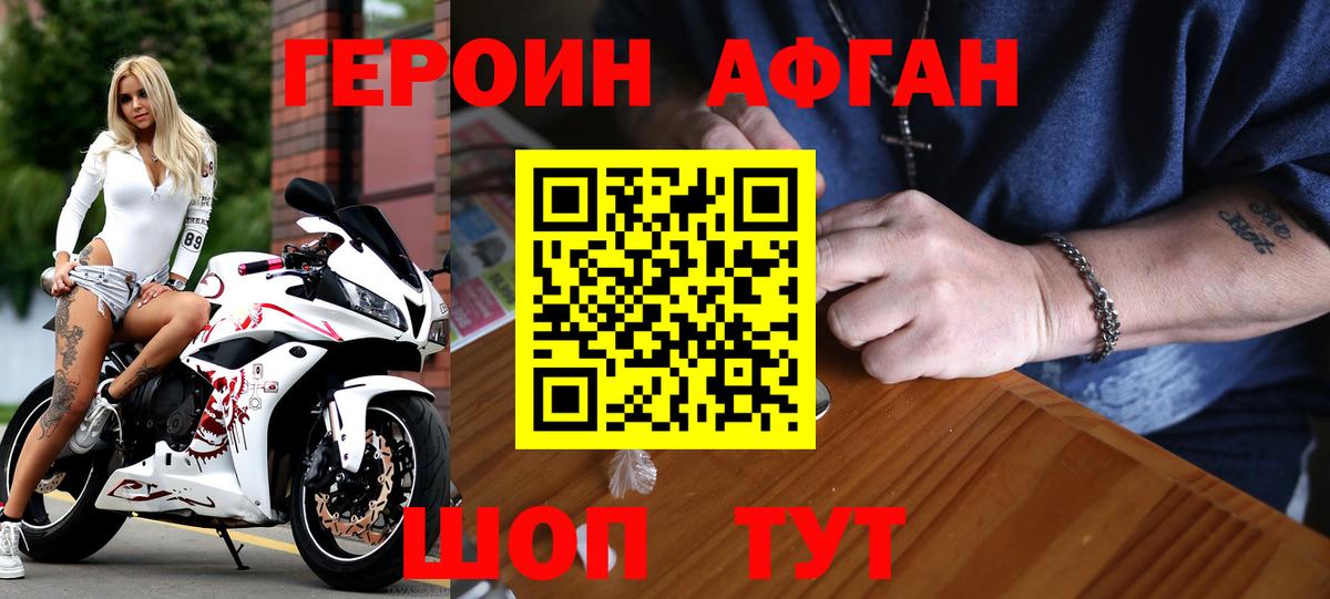 ГЕРОИН хмурый  Вход с VPN  Ухта 
