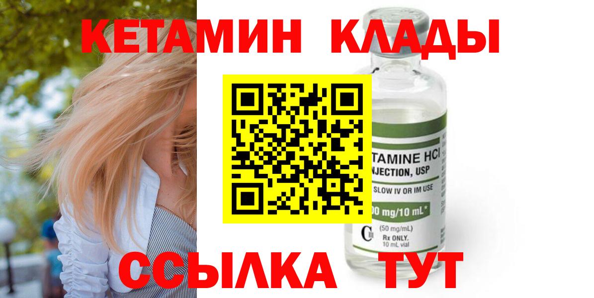Ухта  Кетамин VHQ  OMG ссылка  Вход с VPN 