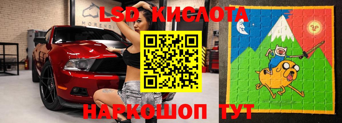 Ухта  ЛСД экстази кислота  Вход с VPN 