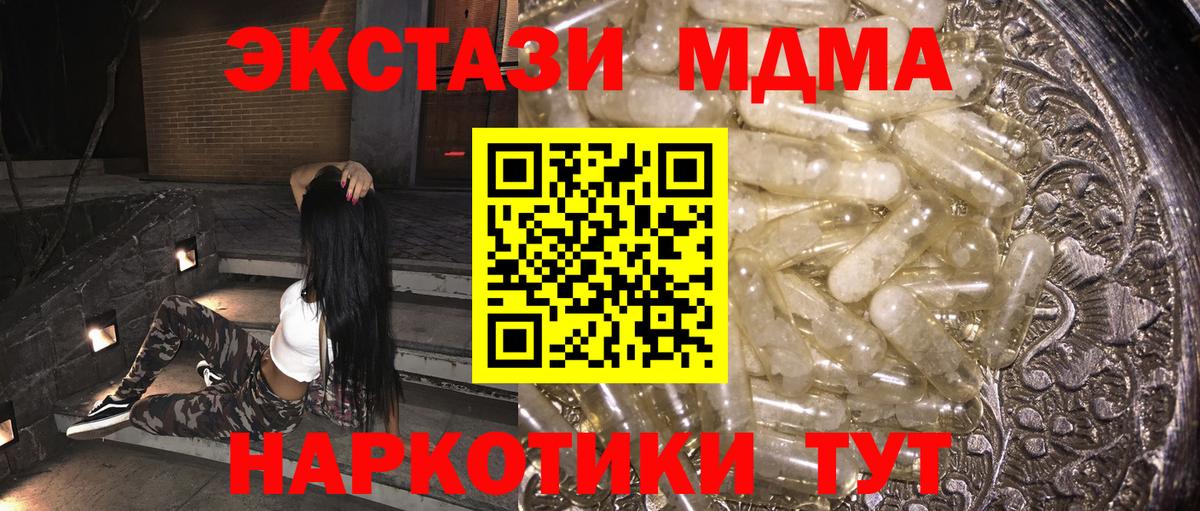 МДМА  Вход с VPN  Ухта  MDMA crystal 