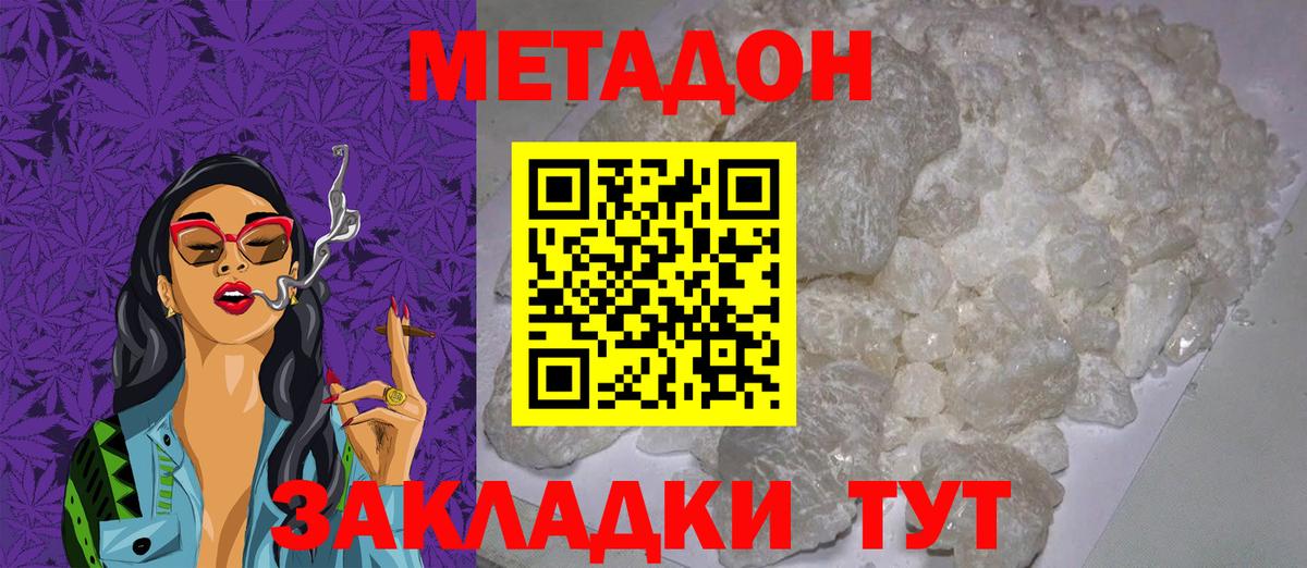 Метадон белоснежный  Вход с VPN  Ухта  ОМГ ОМГ сайт  Метадон кристалл 