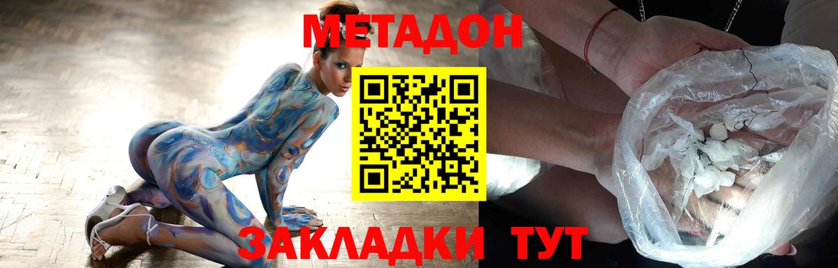 Метадон белоснежный Ухта
