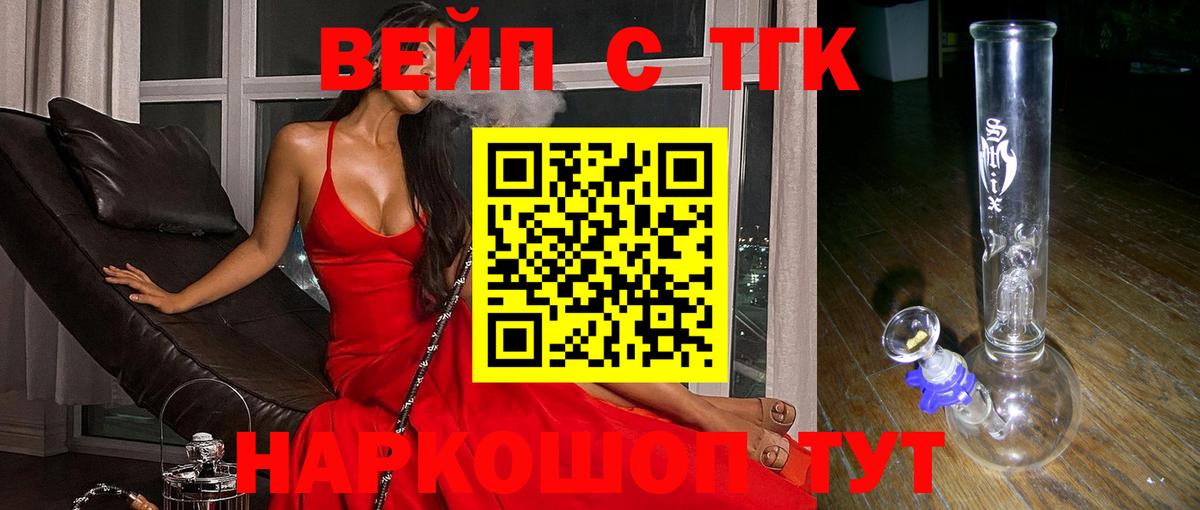 Дистиллят ТГК THC oil  Вход с VPN  Ухта 