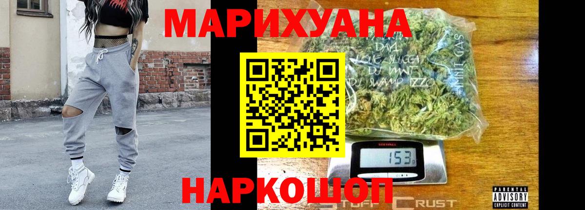 Канабис THC 21%  Вход с VPN  Шишки марихуана сатива  Марихуана ГИДРОПОН  Ухта 
